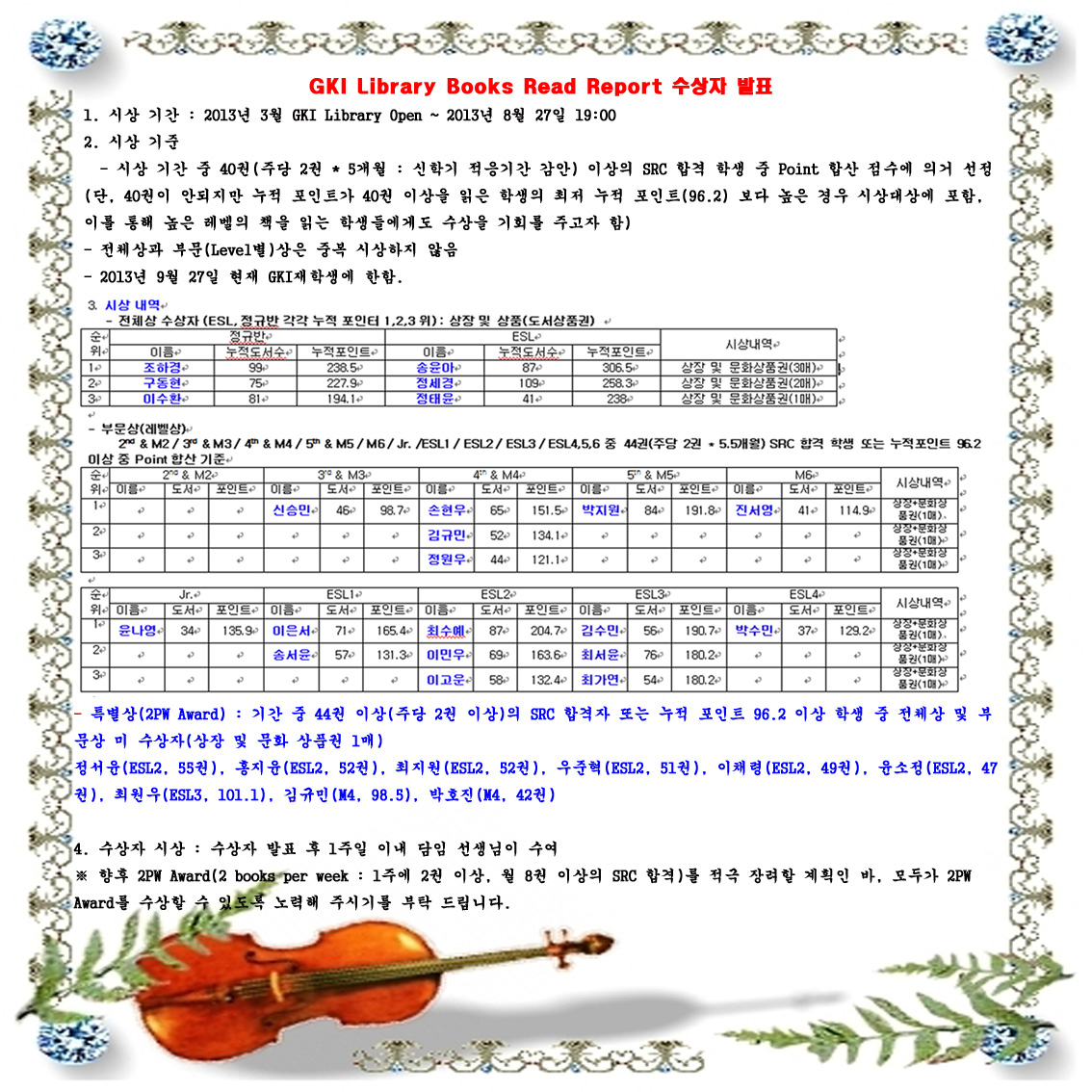 4도서관시상_201309.jpg